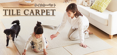 栃木 DIY＆リフォームショップREROOM【タイルカーペット店】