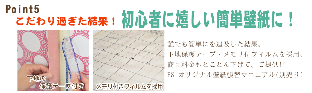 栃木 初心者に嬉しい簡単壁紙