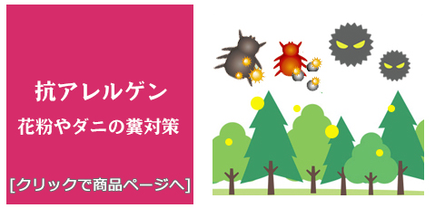 栃木 [内装リフォーム]快適生活!抗アレルゲン/生のり付き壁紙