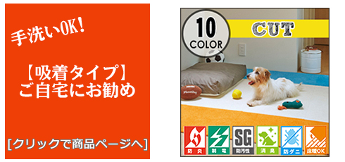 栃木 [床のリフォーム]吸着タイルカーペット